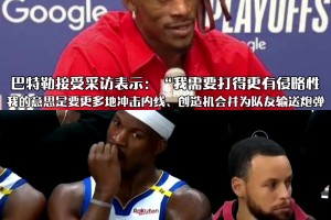 巴神下一场打铁都没关系！不要受伤就行🥹