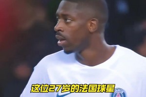 金球奖赔率登贝莱第1！球迷：要是拿金球，首先得感谢姆巴佩😂