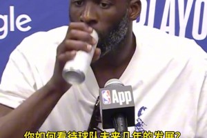 🔥追梦格林：相信我们会卷土重来，我们有最好的老板们和管理层