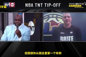 谁能笑傲G7？名场面：奥尼尔此前当约基奇面说SGA更应该拿MVP！