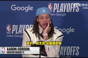 戈登：库里、塔图姆、利拉德也是因疲劳导致受伤，赛程太密集了！