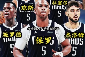拉塞尔中国行被壮小伙对抗打急了，越战越勇，随后中场三分收比赛