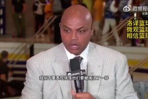 原来是你在发力😅巴克利赛前：如果今天打得好，尼克斯能逆转！