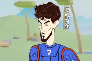 亚历山大：没罚球怎么了？没罚球我靠脑子打球！