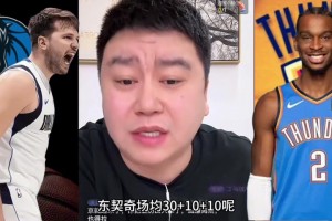 亚历山大这两年最强后卫？大史：净扯 去年刚被东契奇收拾了