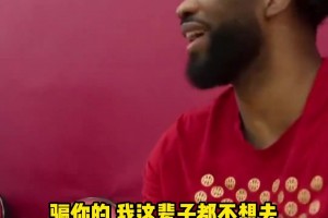 哈利伯顿“招募”恩比德 恩比德：我宁愿退役也不去步行者🤣