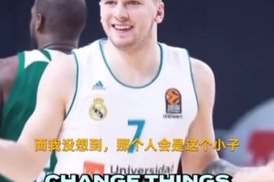 诺天王：开始对东契奇持怀疑态度，但他成长飞速，并很快征服我