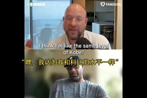 麦迪此前：我的天赋和科比相当，只是没和奥尼尔与勒布朗做过队友