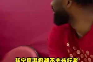 哈利伯顿“招募”恩比德，恩比德：我宁愿退役也不去步行者🤣