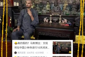 🤣来真的？文班参观少林寺&貌似剃了光头，网传10天闭关修行