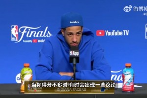 哈利伯顿谈外界批评：他们评论员不懂球，我们还差2场就夺冠了！