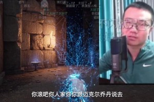 脾气越来越爆了！徐静雨在直播打游戏的过程中，爆粗狂喷B友🙊