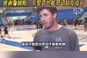 原来马刺早有传承！当年邓肯来华也是孤身前来 如今文班也是