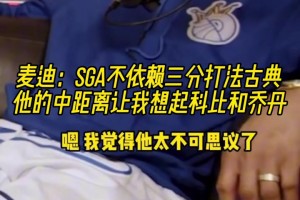 科比应该是浓眉唯一一个不用思考就直接喊出名字的球员