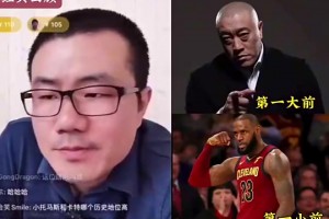 🤣徐静雨此前回答球迷离谱问题：巅峰马健能否单换詹姆斯？