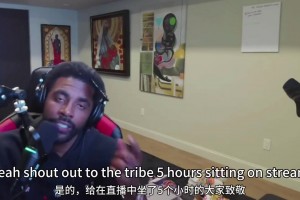 好家伙！这放新说唱能拿第几？感受下欧文丝滑freestyle