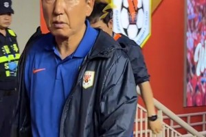 泰山队不敌成都蓉城，赛后崔康熙缺席发布会，直接坐上返程大巴