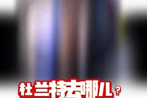 又给苏群说中了！ 苏老师此前说杜兰特去火箭，因为火箭是现成的