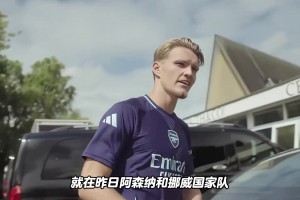 哈兰德放了厄德高的鸽子：因为瓜瓜没有批准我去参加婚礼🫠