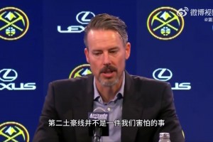 真的要来大的？掘金老板：薪资状况不理想时，会迫使我们考虑交易约基奇😲