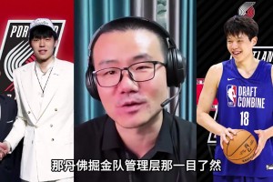 徐静雨：杨瀚森在缺乏传球的开拓者中价值会被放大