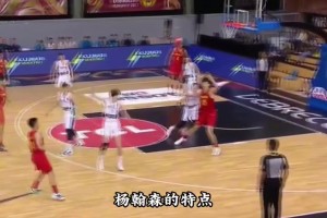 选中了！杨毅此前：杨瀚森没篮是硬伤 想去NBA几乎不太现实