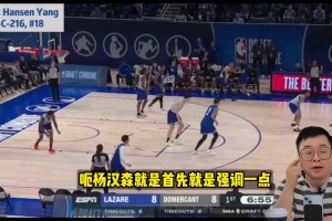 结果16顺位被选中了！柯凡此前：杨瀚森没什么概率进首轮~