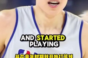 牌面！体育画报专门出视频介绍中国选手杨瀚森