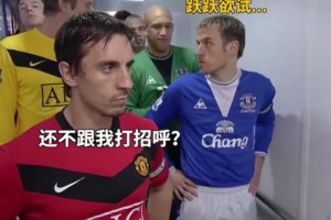 这两亲兄弟踢个比赛！咋还不理人了呢？