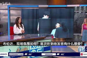 养眼😍波特兰美女主持：所有节目都会报道杨瀚森！他很有个性！