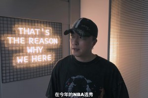 Jony J回应杨瀚森：去年有去现场看你比赛，下次来我演唱会