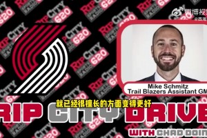 开拓者助理GM：杨瀚森弃选后进步明显&体型更好了！性格也很好
