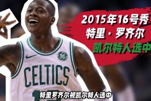 杨瀚森未来前景如何？NBA近10年的16号秀都混的怎么样了？
