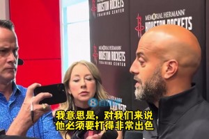 斯通：谢泼德得为我们打出非常出色的表现！必须的！仅此而已~