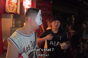 在中国种族歧视中国人？！热刺球迷真是闹麻，周围竟然没反应🫠