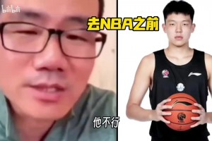 打脸！徐静雨此前：杨瀚森去NBA就废了！昨日比赛又一顿鼓吹！