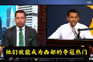 美媒：如果能得到比尔，湖人队会成为西部联盟的夺冠大热门🔥