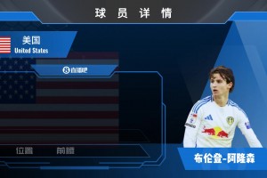 阿隆森球员集锦：左脚技术细腻 比赛态度充满激情
