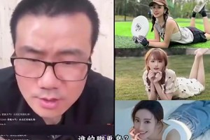 笑死！徐静雨此前被逼问：美娜，小七，佳依，谁的脚更臭？🤣