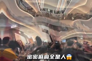 约老师人气太恐怖了😱