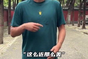 约基奇：这么近，那么美，周末到河北~