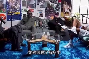 申京：我女友对篮球一无所知，她只想等赛后跟我啪啪