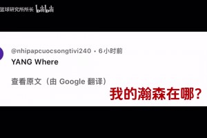 一场不看，浑身难受！开拓者夏联G5惨败，外国网友集体呼唤杨瀚森