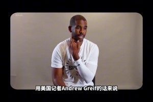 40岁的保罗为什么能重回快船？他场上和场下的影响力有多大？