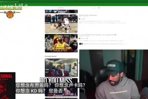 欧文：我很想念前队友詹姆斯东契奇KD，这一路上很多人都是导师！
