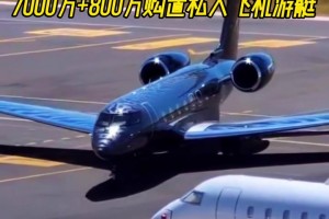 有钱真好啊😎乔丹豪掷7000万+800万购置私人飞机+游艇
