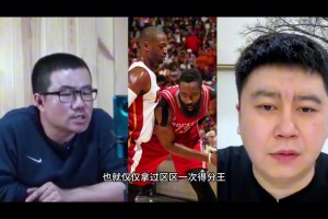 哈登vs韦德，谁是历史第三分卫？徐静雨&大史隔空辩论😂