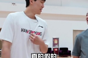 一月不见，如隔三秋！杨瀚森开玩笑说想念跑山 😂