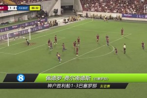 一周5佳球-写意！索博原地摆腿巧妙吊射&巴萨小将凌空爆射🫡