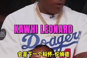 麦坎茨曾谈：火箭的阿门会是下一个小卡，甚至是运动能力加强版！